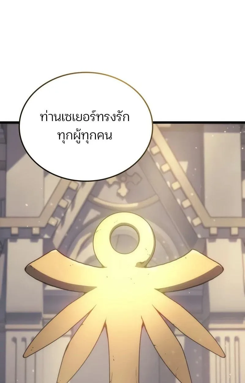 The Indomitable Martial King ตอนที่ 76 หน้า 10