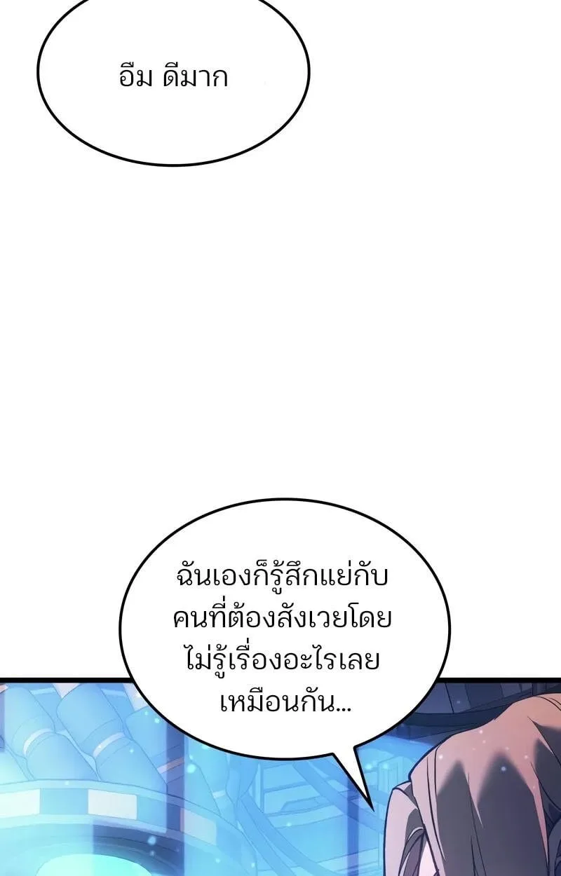 The Indomitable Martial King ตอนที่ 76 หน้า 101