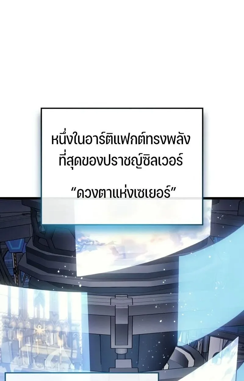 The Indomitable Martial King ตอนที่ 76 หน้า 103