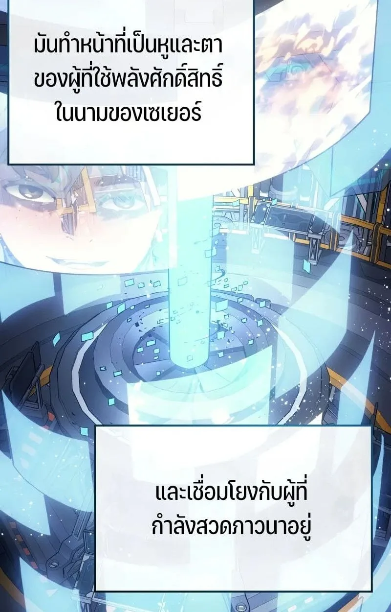 The Indomitable Martial King ตอนที่ 76 หน้า 104