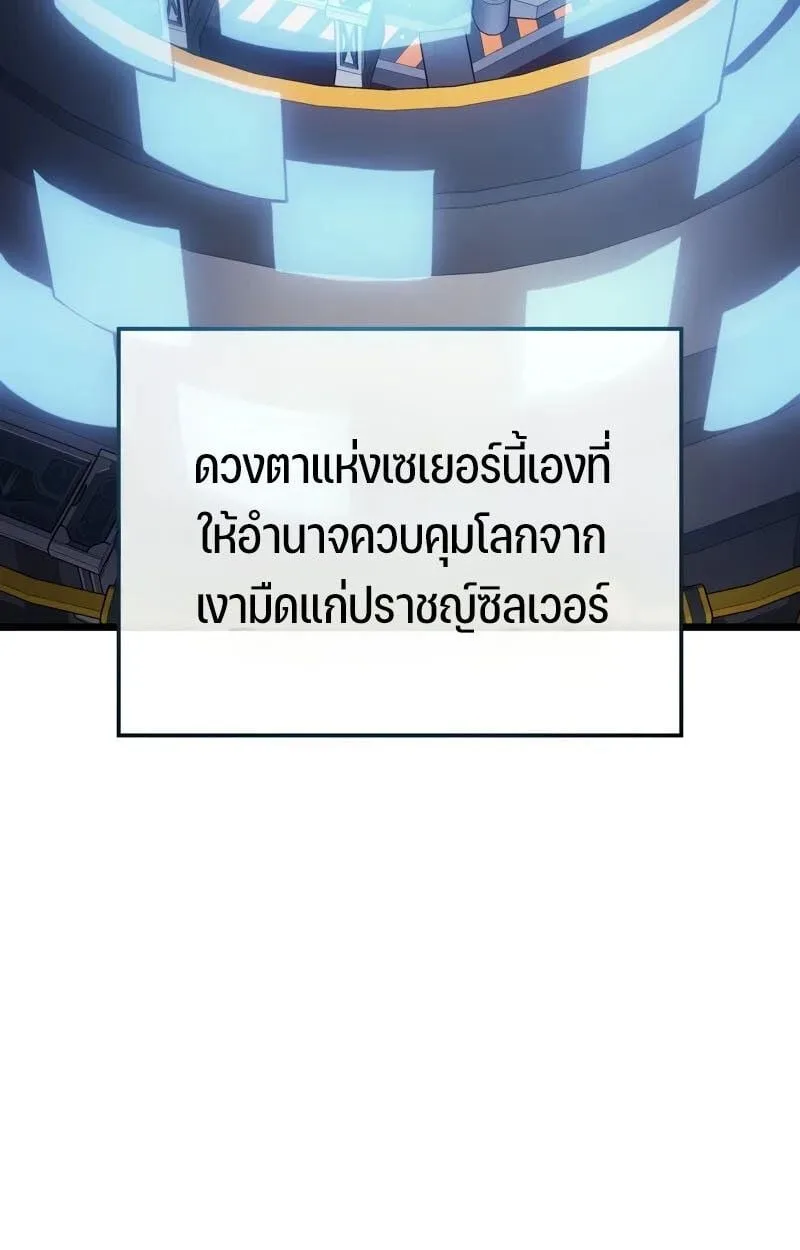 The Indomitable Martial King ตอนที่ 76 หน้า 105