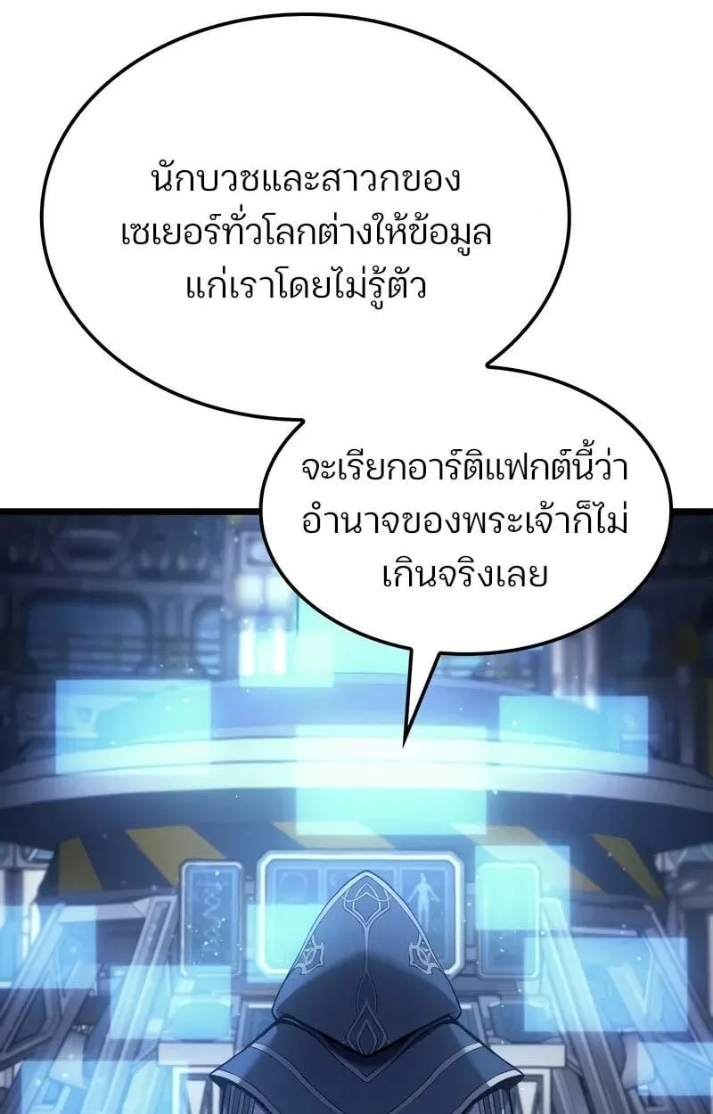 The Indomitable Martial King ตอนที่ 76 หน้า 106