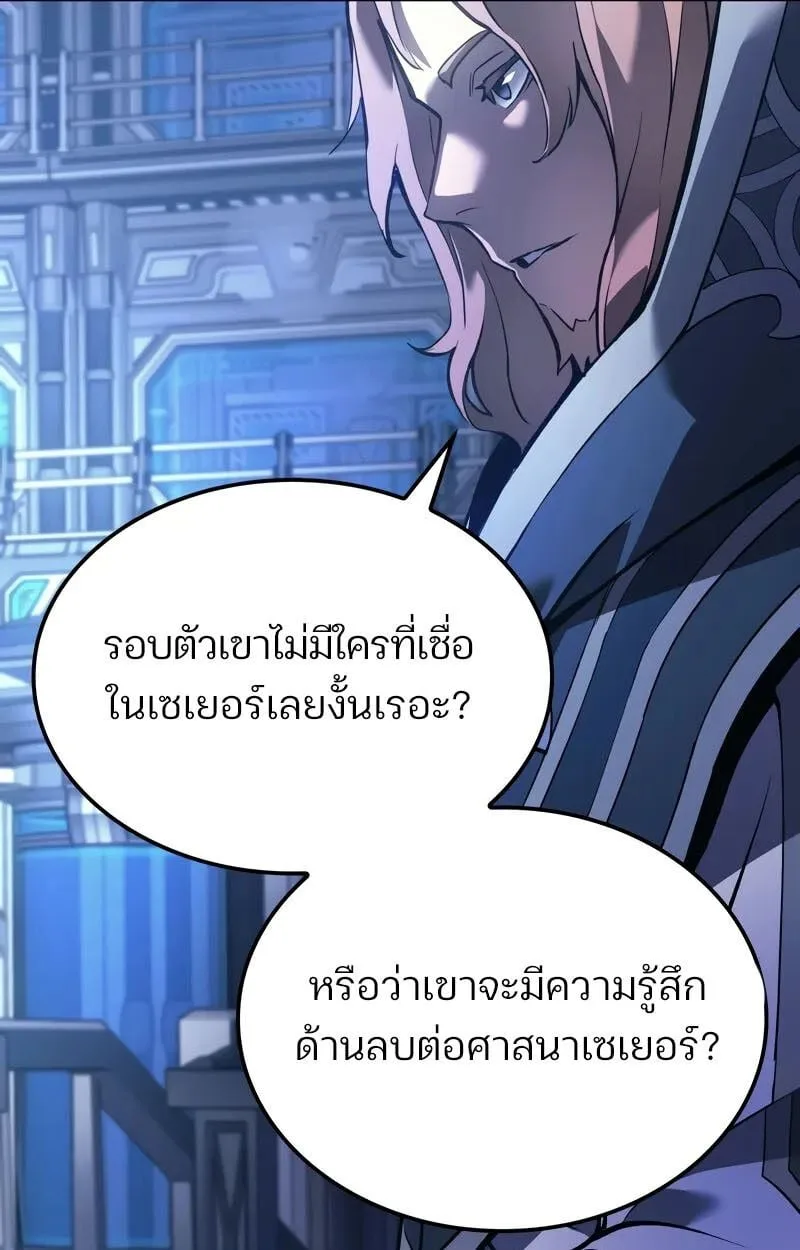 The Indomitable Martial King ตอนที่ 76 หน้า 109