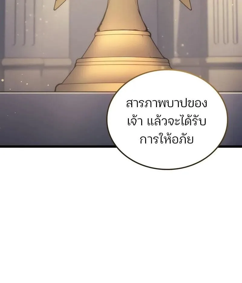 The Indomitable Martial King ตอนที่ 76 หน้า 11