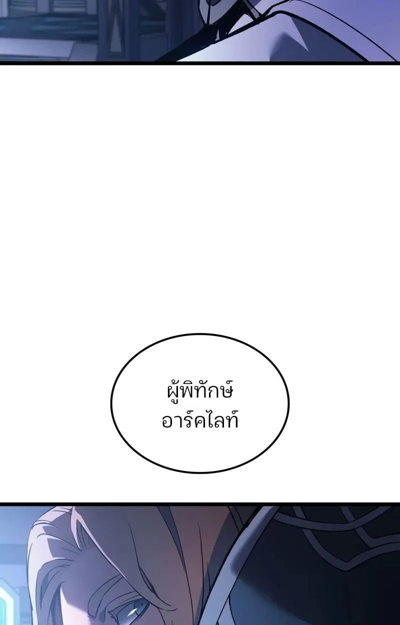 The Indomitable Martial King ตอนที่ 76 หน้า 110