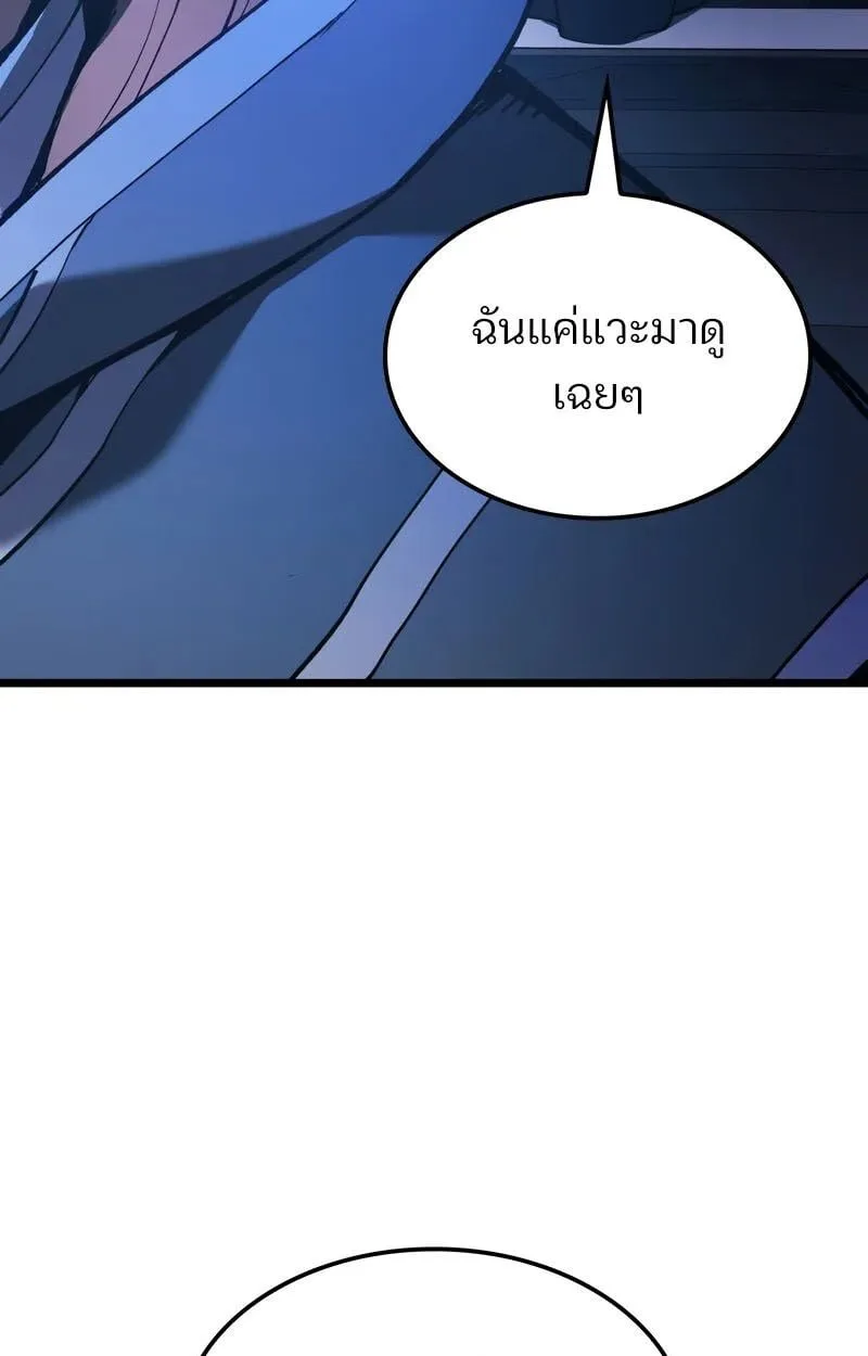 The Indomitable Martial King ตอนที่ 76 หน้า 113