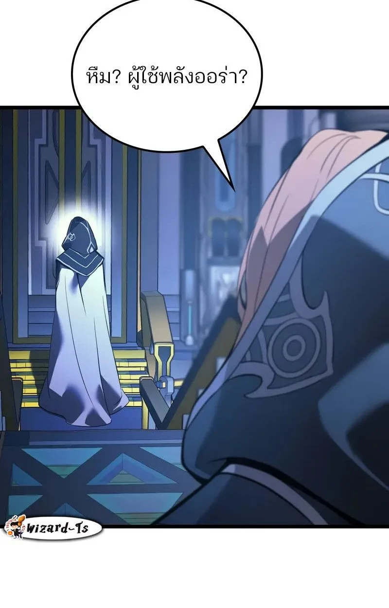 The Indomitable Martial King ตอนที่ 76 หน้า 116