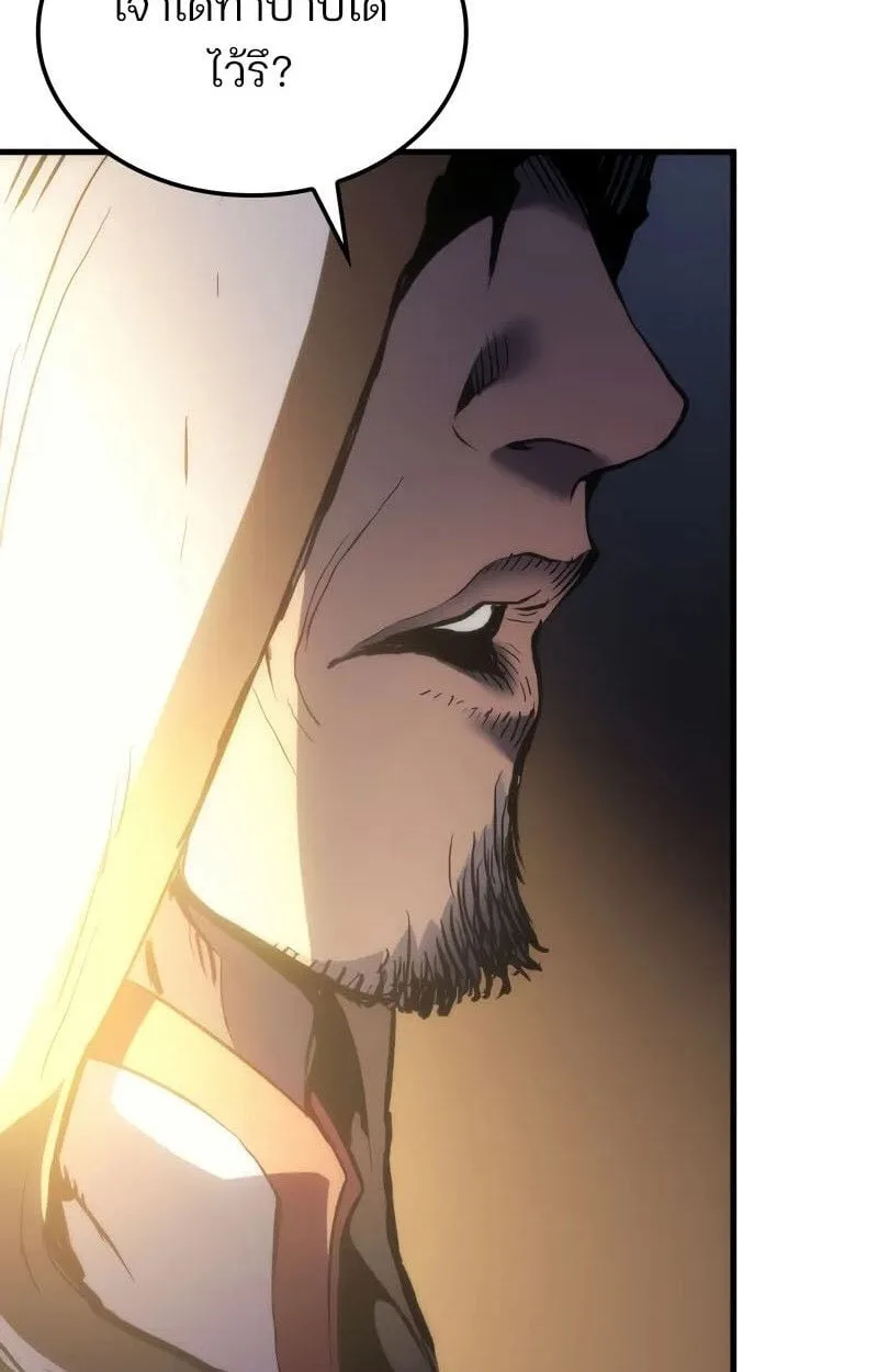 The Indomitable Martial King ตอนที่ 76 หน้า 14