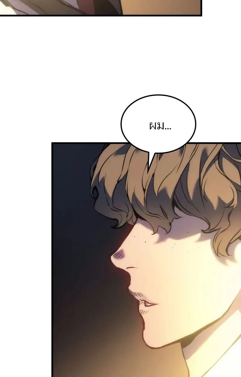 The Indomitable Martial King ตอนที่ 76 หน้า 15