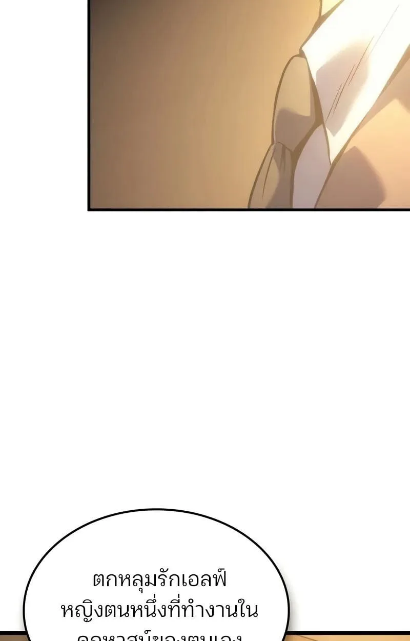 The Indomitable Martial King ตอนที่ 76 หน้า 16