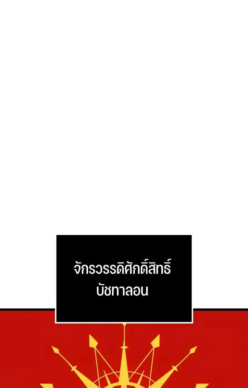 The Indomitable Martial King ตอนที่ 76 หน้า 2