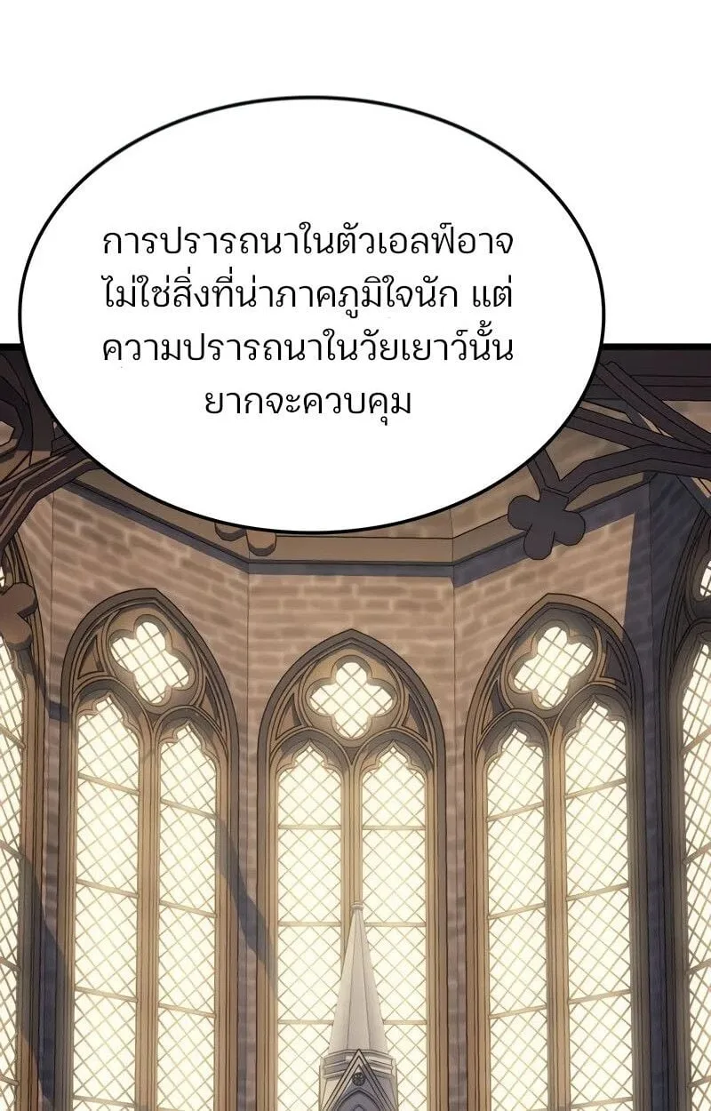 The Indomitable Martial King ตอนที่ 76 หน้า 21