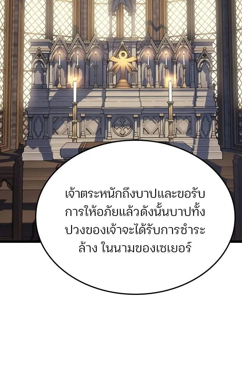 The Indomitable Martial King ตอนที่ 76 หน้า 22