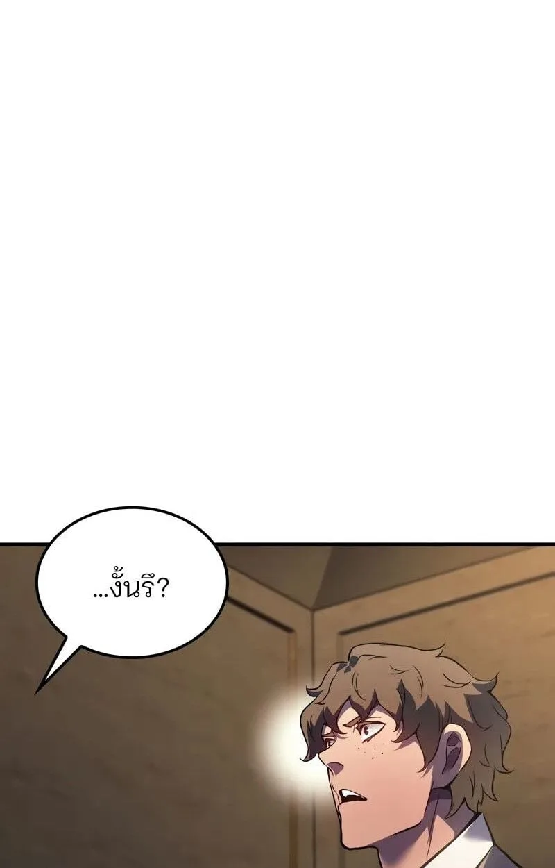 The Indomitable Martial King ตอนที่ 76 หน้า 25