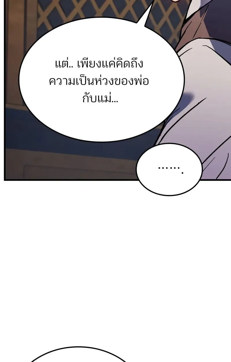 The Indomitable Martial King ตอนที่ 76 หน้า 28