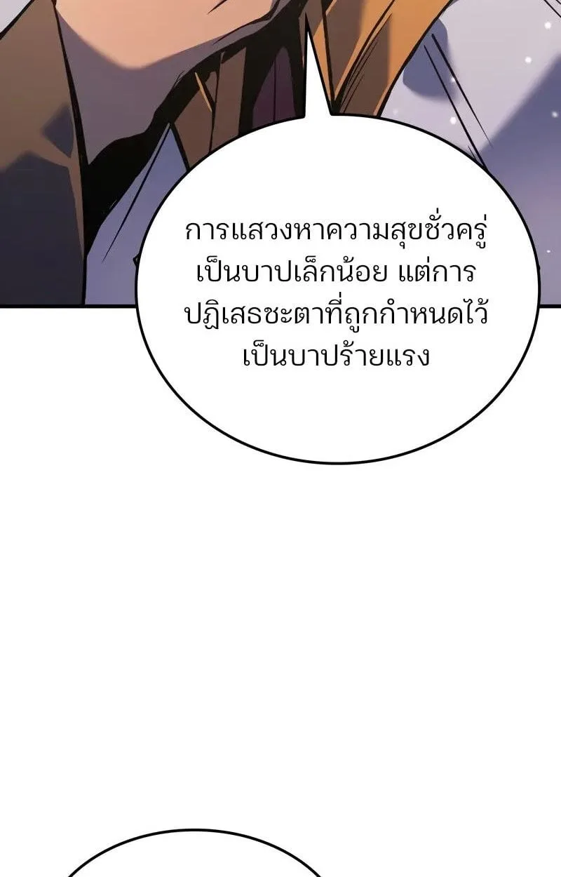 The Indomitable Martial King ตอนที่ 76 หน้า 30