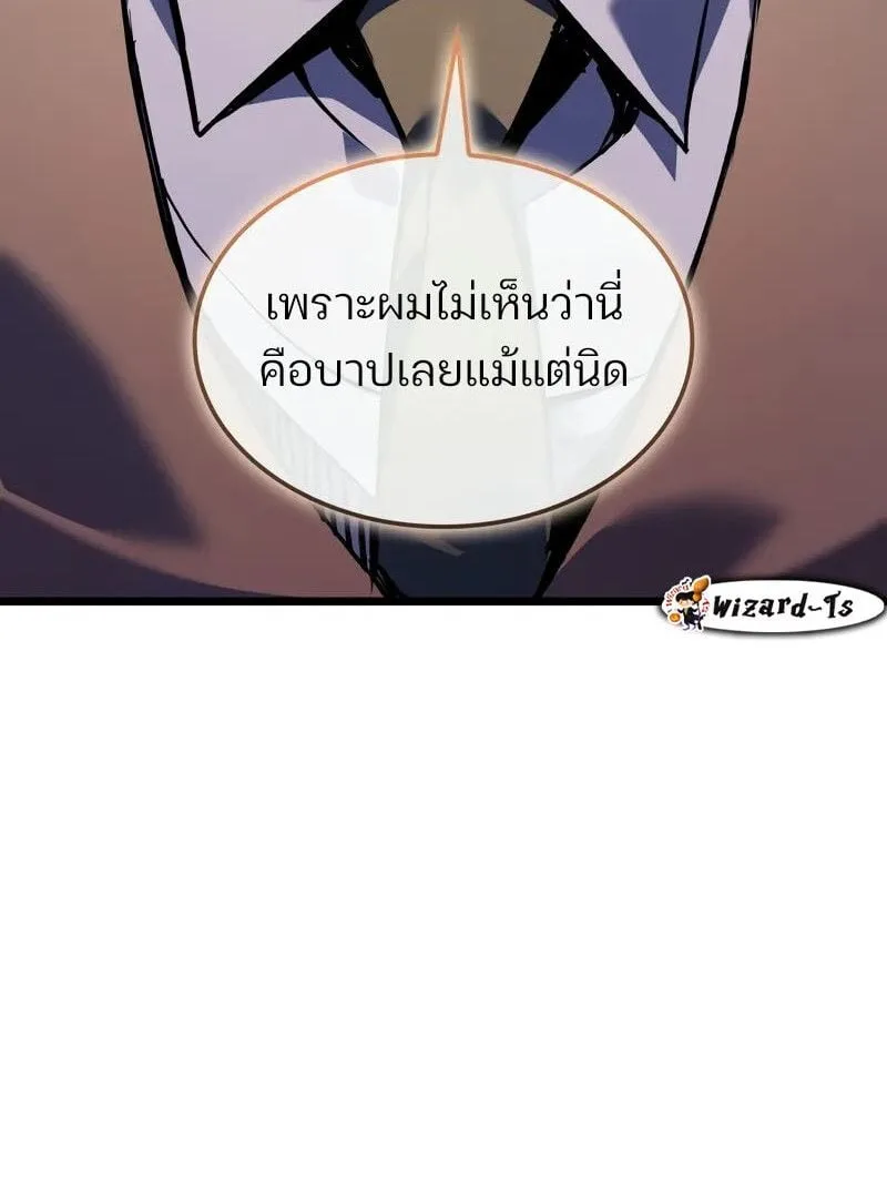 The Indomitable Martial King ตอนที่ 76 หน้า 34