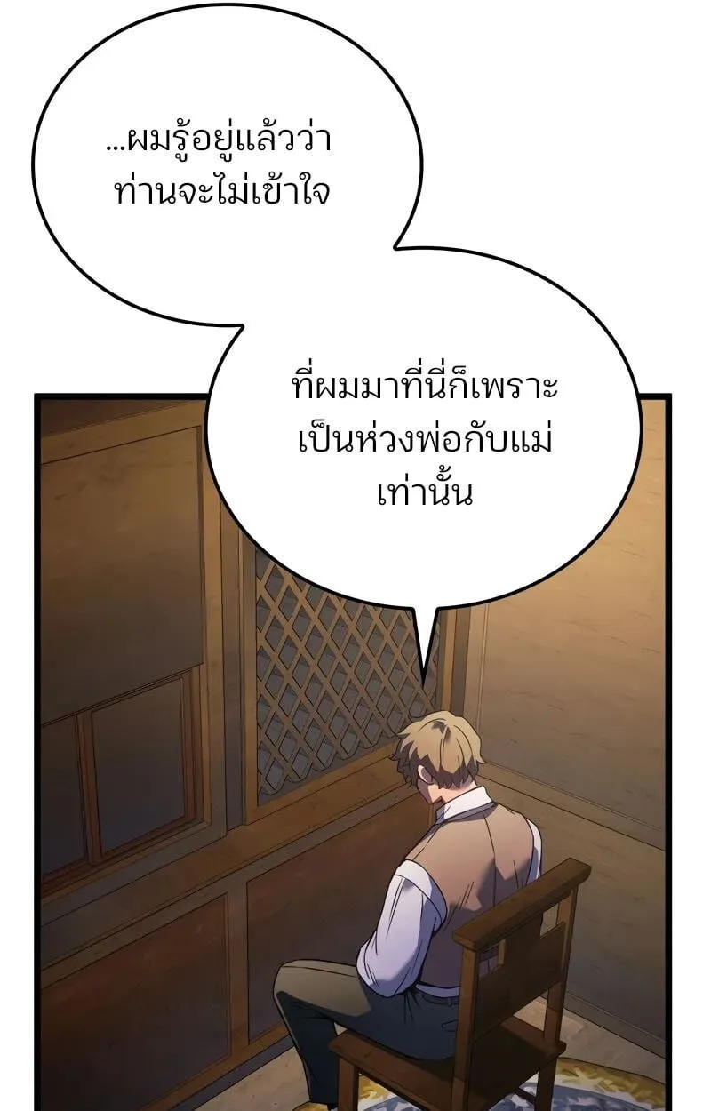 The Indomitable Martial King ตอนที่ 76 หน้า 35