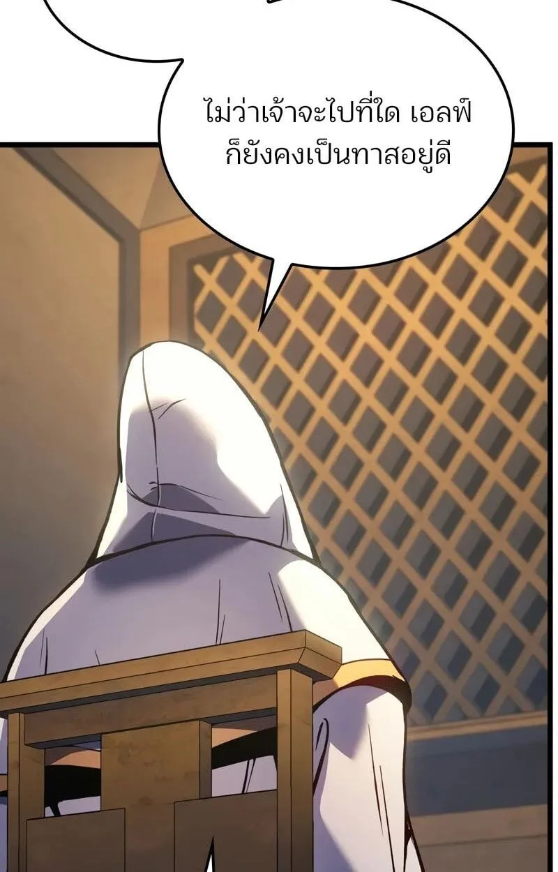 The Indomitable Martial King ตอนที่ 76 หน้า 37