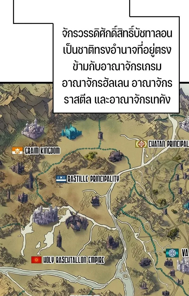 The Indomitable Martial King ตอนที่ 76 หน้า 4