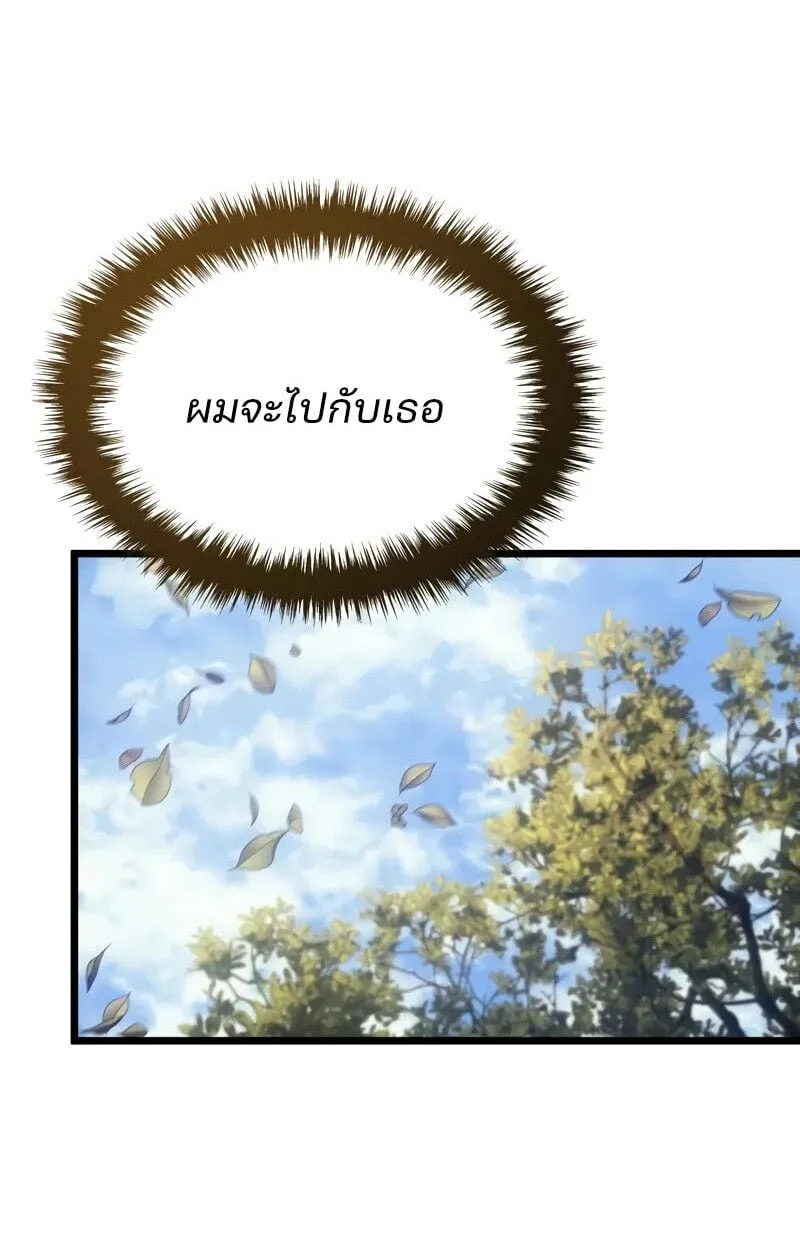 The Indomitable Martial King ตอนที่ 76 หน้า 44
