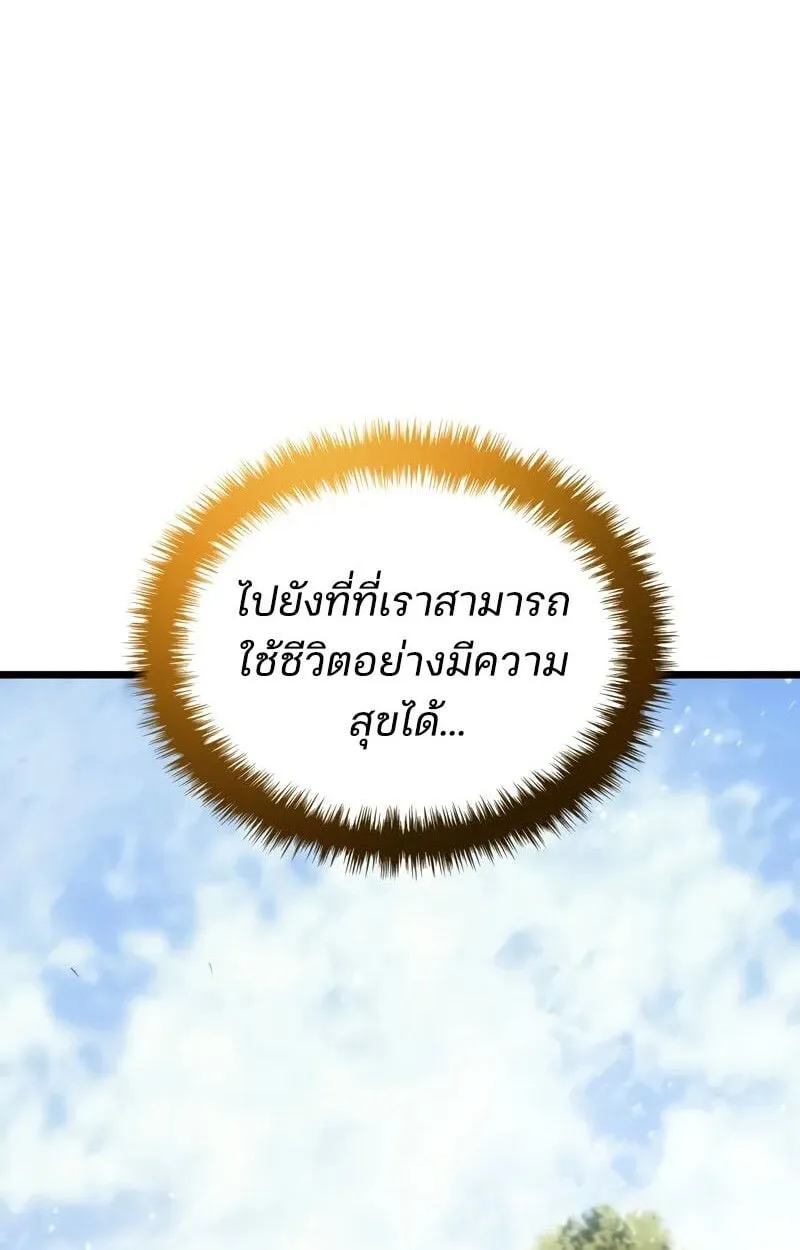 The Indomitable Martial King ตอนที่ 76 หน้า 45