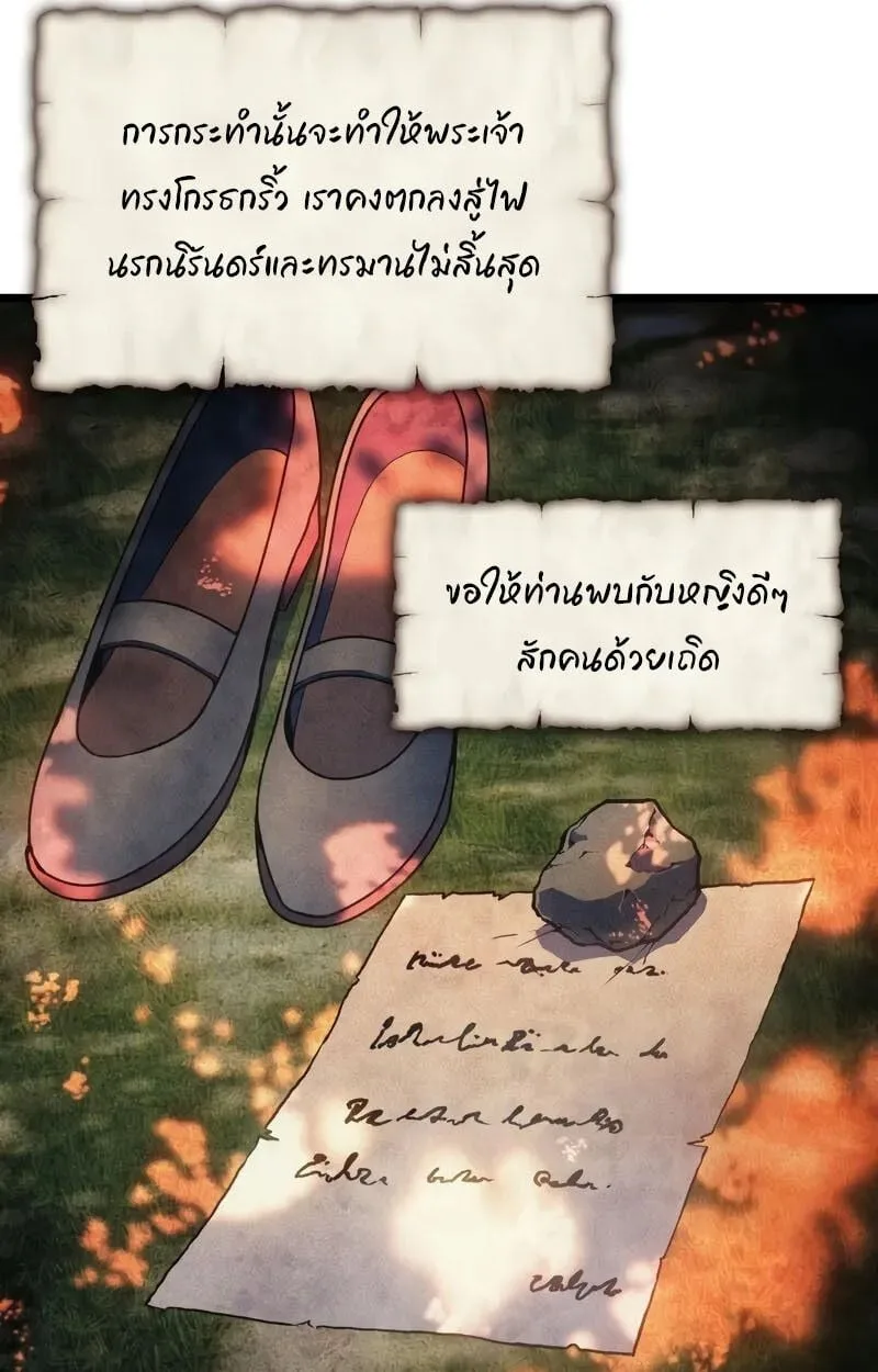The Indomitable Martial King ตอนที่ 76 หน้า 49