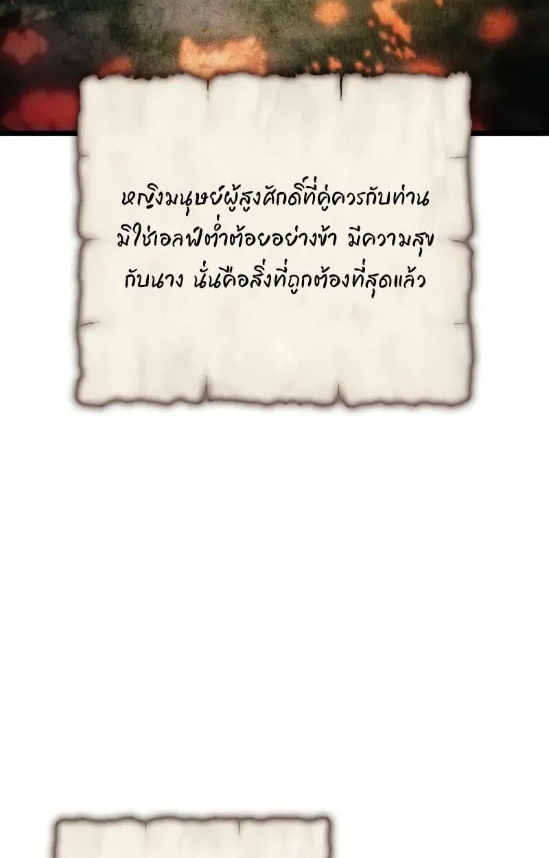The Indomitable Martial King ตอนที่ 76 หน้า 50