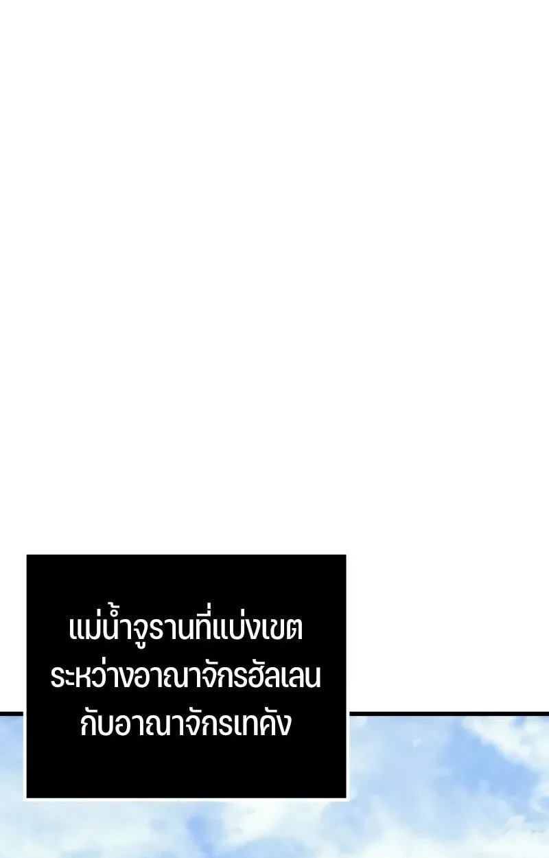The Indomitable Martial King ตอนที่ 76 หน้า 56