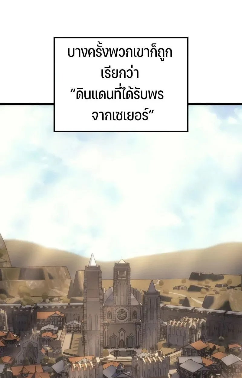 The Indomitable Martial King ตอนที่ 76 หน้า 6