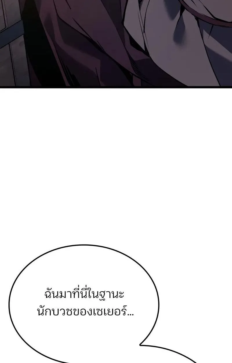 The Indomitable Martial King ตอนที่ 76 หน้า 64