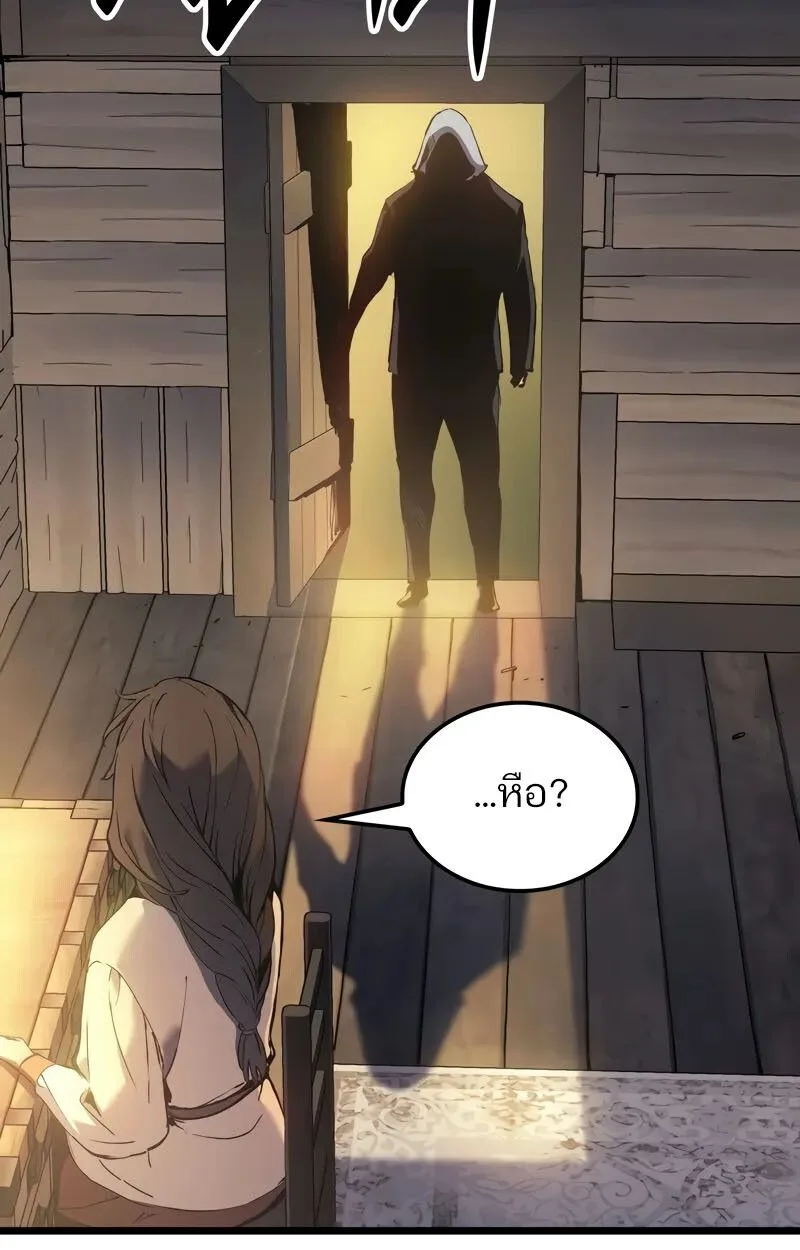 The Indomitable Martial King ตอนที่ 76 หน้า 69
