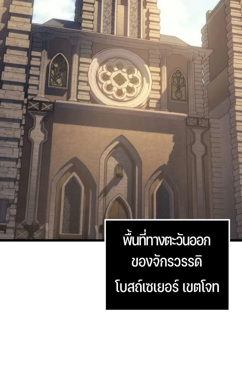 The Indomitable Martial King ตอนที่ 76 หน้า 9