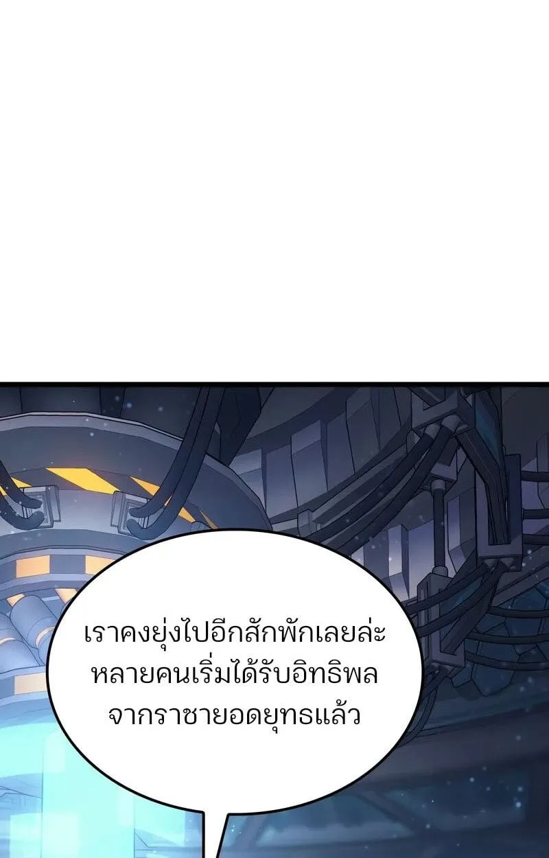 The Indomitable Martial King ตอนที่ 76 หน้า 99