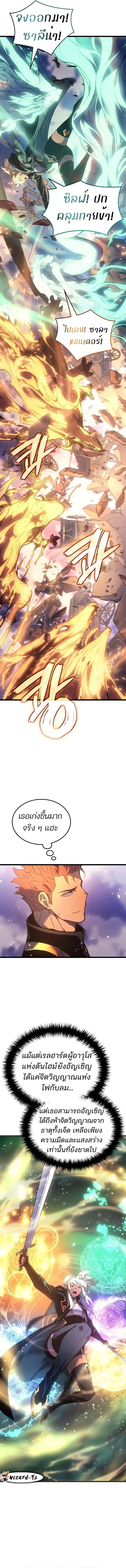 The Indomitable Martial King ตอนที่ 79 หน้า 2
