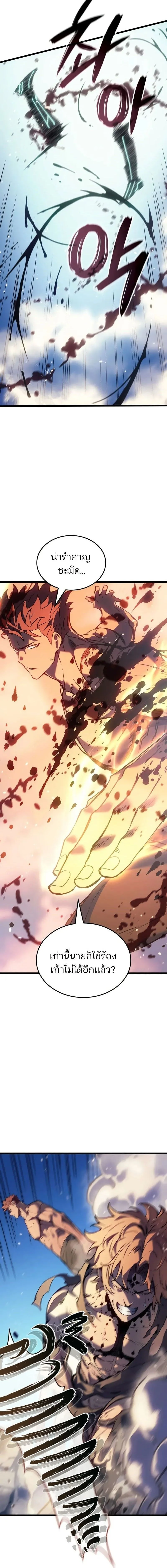 The Indomitable Martial King ตอนที่ 82 หน้า 14