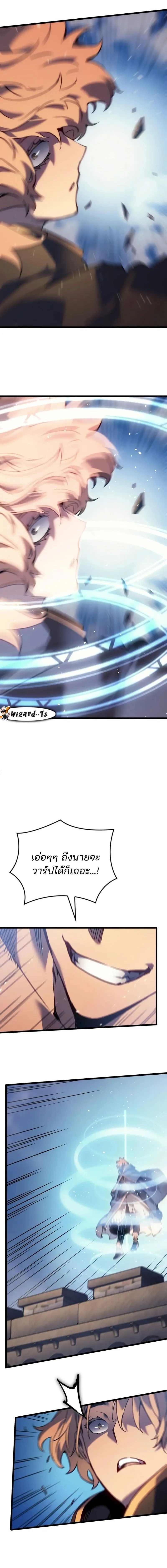 The Indomitable Martial King ตอนที่ 82 หน้า 8