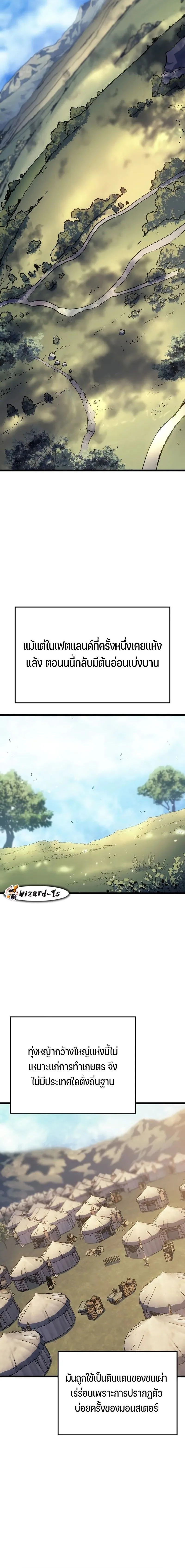 The Indomitable Martial King ตอนที่ 83 หน้า 10