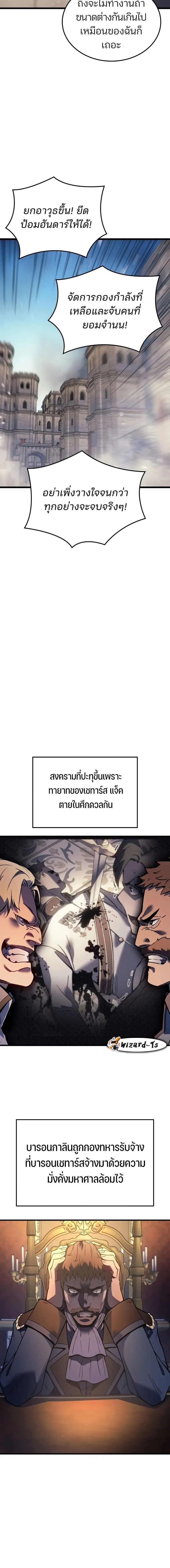 The Indomitable Martial King ตอนที่ 83 หน้า 6