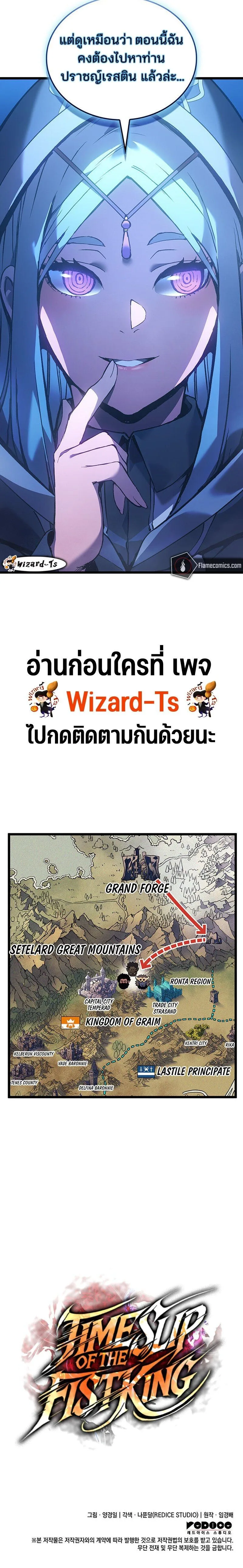 The Indomitable Martial King ตอนที่ 88 หน้า 13