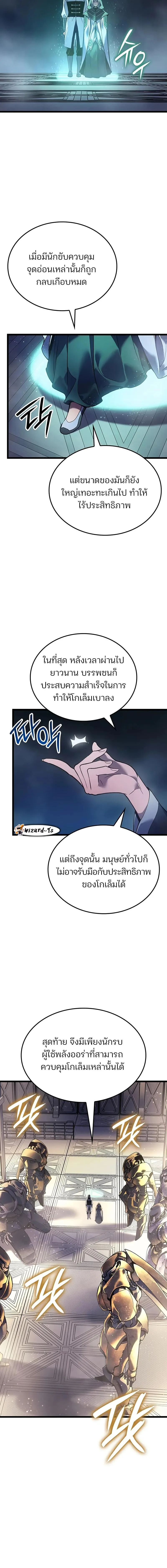 The Indomitable Martial King ตอนที่ 90 หน้า 11