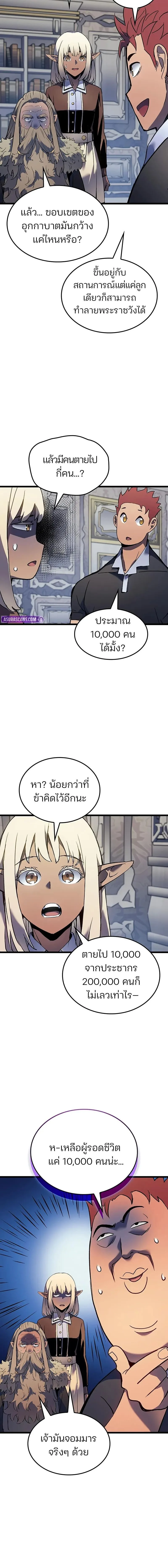 The Indomitable Martial King ตอนที่ 91 หน้า 10