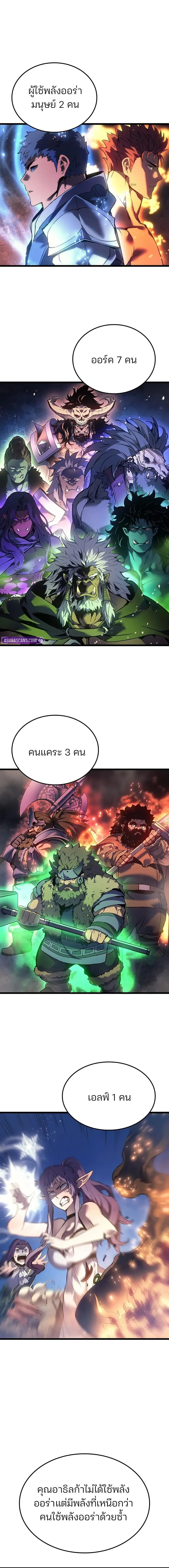 The Indomitable Martial King ตอนที่ 91 หน้า 14