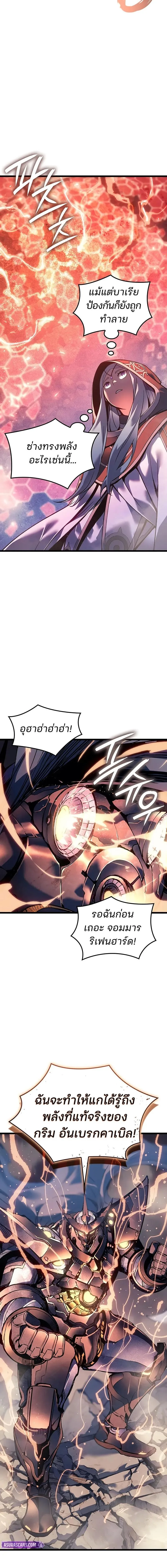 The Indomitable Martial King ตอนที่ 91 หน้า 20