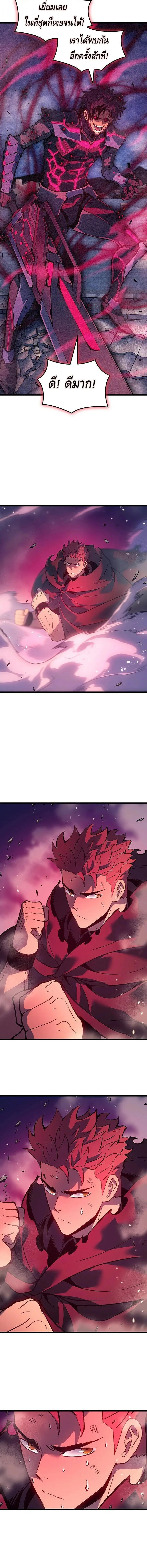 The Indomitable Martial King ตอนที่ 96 หน้า 16