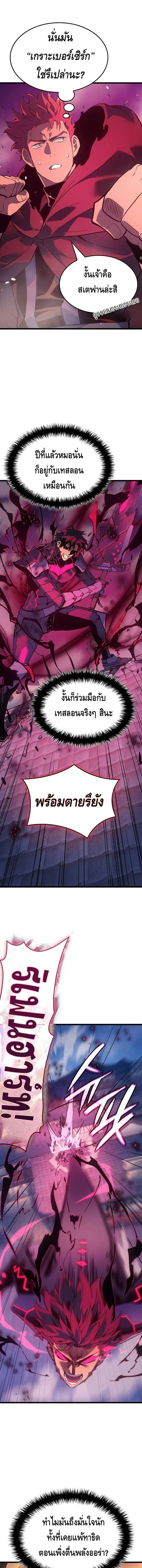 The Indomitable Martial King ตอนที่ 96 หน้า 18