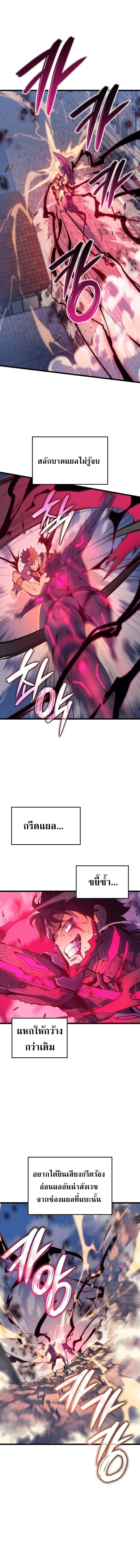 The Indomitable Martial King ตอนที่ 98 หน้า 13