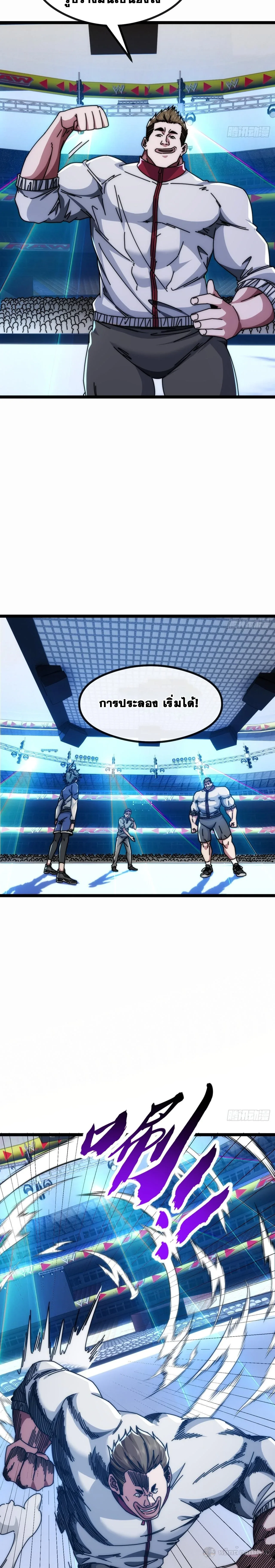 Infinite Evolution From Zero วิวัฒนาการไร้ขีดจำกัด เริ่มจากศูนย์ ตอนที่ 10 หน้า 6