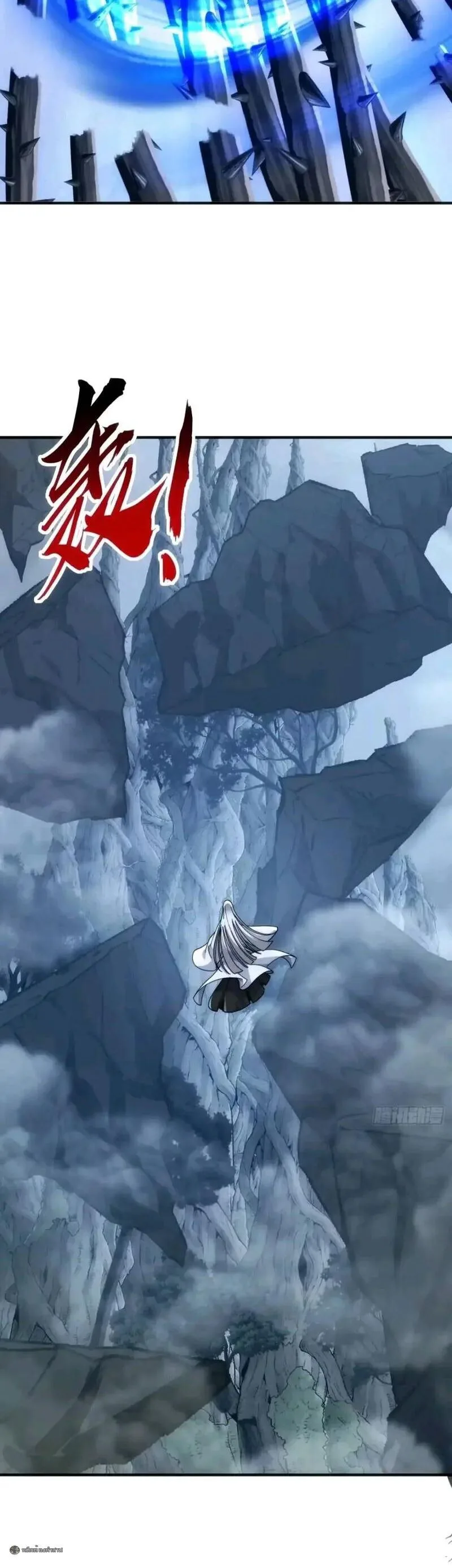Infinite Evolution From Zero วิวัฒนาการไร้ขีดจำกัด เริ่มจากศูนย์ ตอนที่ 100 หน้า 11