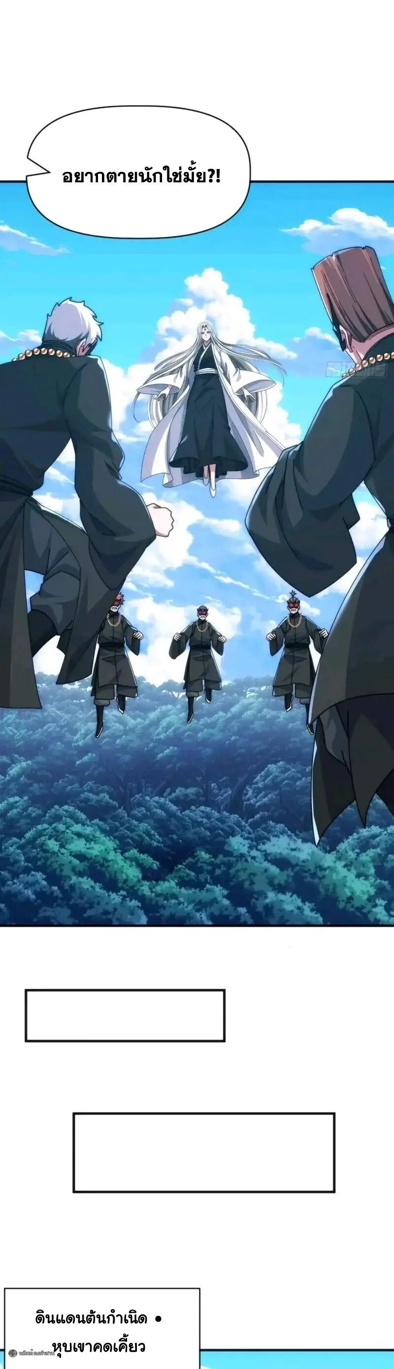 Infinite Evolution From Zero วิวัฒนาการไร้ขีดจำกัด เริ่มจากศูนย์ ตอนที่ 100 หน้า 15